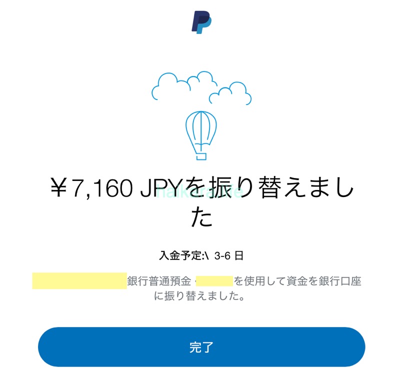 PayPalで、The Moneytizerのユーロ建て収益を日本円で受け取る方法